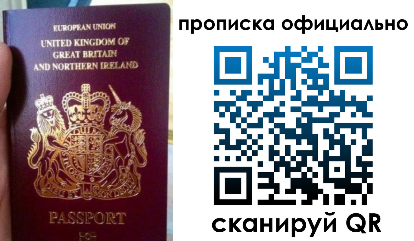 временная регистрация гарантия в Усть-Лабинске