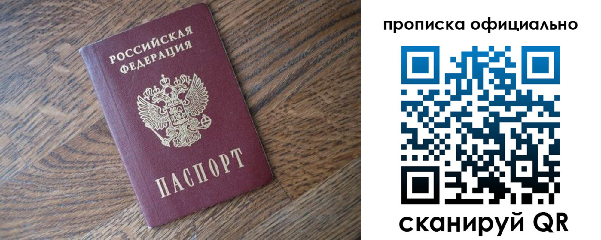 прописка в квартире в Усть-Лабинске